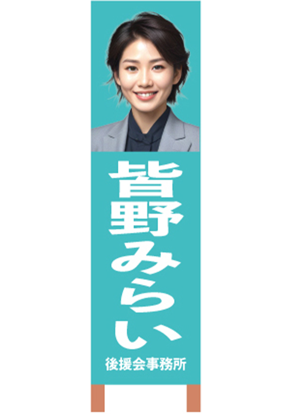 連絡所立て看板